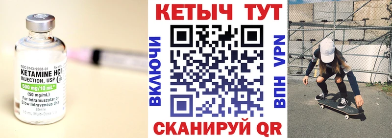 Кетамин ketamine Озёрск
