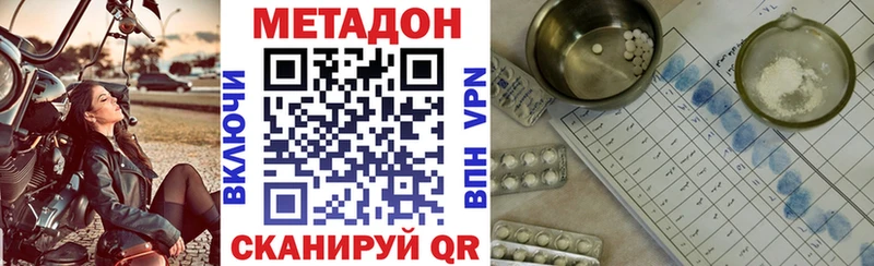Метадон белоснежный дарнет шоп Озёрск