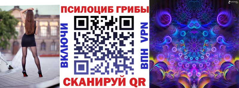 Галлюциногенные грибы Magic Shrooms  наркота  Озёрск 